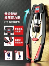 Hydraulic arm force adjustable multifunctional mens household chest muscle training fitness equipment exercise equipment grip bar
