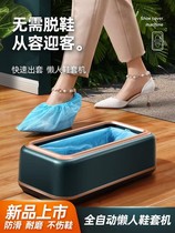 2022 New Shoe Cover Machine Home Fully Automatic Disposable Trampled Shoes Film Machine Intelligent Machine Entrance free of changing shoes