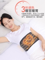 Electric heating belt protection belt cold and warm waist artifact Gong cold warm Palace warm belt waist waist fever lumbar spine men and women Brand