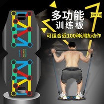 Push-up board training board Multifunctional squat artifact male family fitness equipment home strength training fitness board