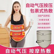 With shock heating Belt beauty salon slimming abdomen fat burning pressure massage jian xiao fu thin belly artifact