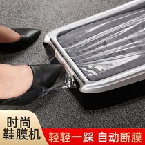 2022 new shoe cover machine for home entry door automatic upscale heat-shrink film for shoe cover machine commercial net red electric
