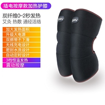Electric heating knee pad knee pain fever warm heat massage old cold leg female male elderly middle-aged charging type