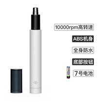 Xiaomi Huanwaking electric nose hair trimmer mens nose hair cleaning scissors mens and womens nostril shaving high-end brand