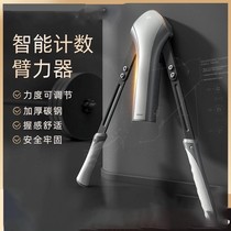 Arm strength Mens Fitness muscle home training Sports equipment training arm strength adjustable chest muscle speed artifact