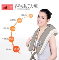 Full body massager artifact soreness shoulder neck strength vertebra instrument back elderly multifunctional cervical spine shawl waist beat