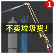 Wind cutting gas cutting artifact set oxygen cutting gun tool gas cutting torch g01-30-100 type full set of propane