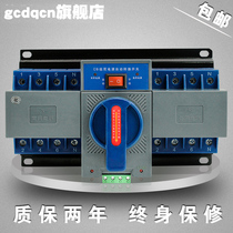 Dual power automatic transfer switch 4P 63A three-phase four-wire switching DZ47 mini CB class ATS