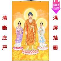 Western Sansheng docking figure Amitabha Guanyin da shi zhi Bodhisattva fo xiang hua fo tang scroll painting paintings