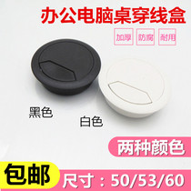 Computer desktop desk hole thread hole cover book desktop wire box round decorative ring hole cover