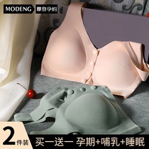 Modern pregnant mother breastfeeding underwear front open button pregnant women bra gathering anti-sagging postpartum comfortable feeding sleep can be worn