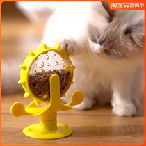 Cat toys self-Hi-relief puzzle dog leak food tumbler rotating windmill tease cat stick turntable pet supplies