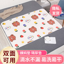 Urine Mat Baby Waterproof Washable Pure Cotton Child Urine Mat Breathable All Season Aunt Mat Menstrual Usable Mattress
