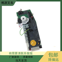 Hangcha Xilin original imported REMA handle accelerator accelerator board Circuit board controller