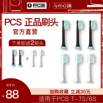  (PCS enterprise store)Netherlands PCS electric toothbrush head t-6s t-7s replacement toothbrush brush head three packs