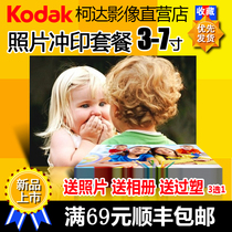 Kodak wash photos print photos print photos wash photos dry photos wash photos wash photos