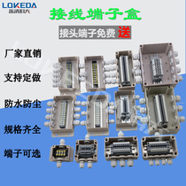 HKUST outdoor waterproof junction box with terminal Plastic rainproof box Cable threading box ABS terminal box IP66