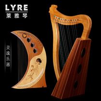 Harp 16-string lyya piano lyre piano 19-string beginner small harp Lyre piano Konghou musical instrument Portable small