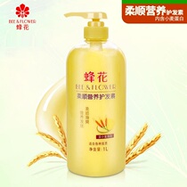 Bee flower conditioner repair hair Dry Fork knot care barber shop special bottle flagship store