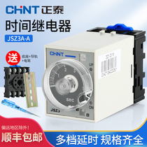Chint time relay JSZ3 adjustable power-on delay 220V power-off control switch 24v AC small 12V