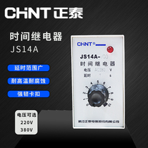 chnt Zhengtai JS14A-10 seconds 380V220V power-on delay transistor Time relay Power-off controller