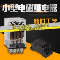 Zhengtai small electromagnetic relay JZX-22F(D) 4Z DC24V AC220V 14-pin middle HH54P