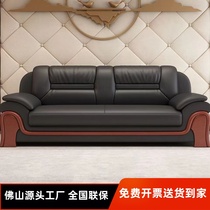 Office sofa three-seat simple Chinese-style business meeting with guests to negotiate leather office sofa coffee table combination set