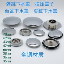 Copper bounce water drain cover basin cover bath head wash basin cover 30 35 38 42 66 70 vegetable basin cover