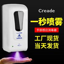 Smart induction alcohol sprayer no contact sprayer hand sanitizer portable humidifier