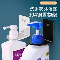 Toilet shower gel rack non-perforated wall hanging bottle hand sanitizer rack hanging bathroom shampoo rack