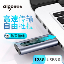 aigo Patriots U disk 128G high speed usb3 0 student business U disk U335 metal creative mini personality fashion large capacity push pull telescopic USB gift custom LOGO