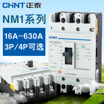 CHINT NM1 Molded case circuit breaker three-phase four-wire 100a Molded case type 250a circuit breaker 380 Air switch 400a