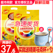 VV Soybean Milk Powder for Children Nutrition 500gX2 bags Breakfast High calcium Instant soybean Milk drink for students and teenagers in bags