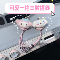 Car data cable one drag three Yugui dog three-in-one cartoon charging cable applicable to Wuling Hongguang mini macaron