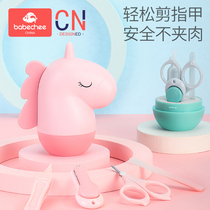 Baby nail clippers set newborn special anti-clip meat portable nail clippers products baby care tools