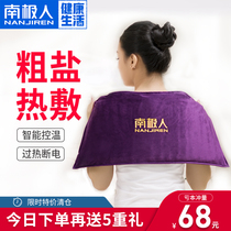 Antarctic Man electric heating salt bag coarse salt hot compress bag household electric moxibustion treasure big grain sea salt Wormwood physiotherapy bag