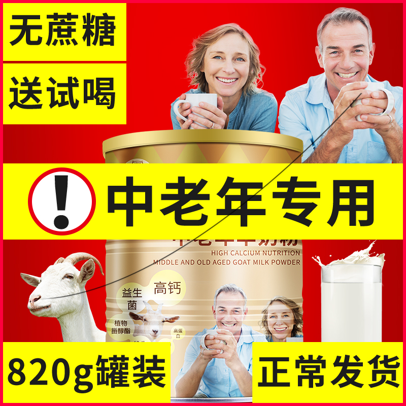 elderly-adult-milk-powder-from-the-best-shopping-agent-yoycart