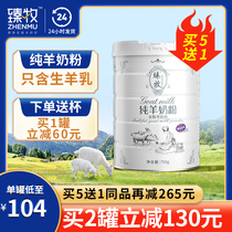 Zhenmu pure goat milk powder canned official flagship store Sucrose-free Adult Middle-aged pregnant woman children Adult men and women