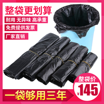 Garbage bag home padded portable black small plastic bag commercial vest flat mouth medium large property Hotel