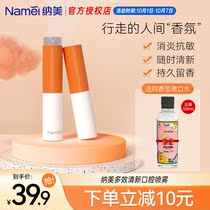 Namei mouth spray girl breath heavy mouth fresh spray men and women non-halitosis deodorant persistent type