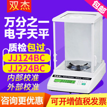 Shuangjie JJ124BC JJ224BF electronic balance 0 1mg laboratory analytical balance electronic scale
