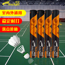 D222 nai bao three geese ball indoor training with the ball is not easy to bad stable resistance badminton 12 pack