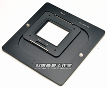 (Jie Ying)Linhof Linhof 4×5 Turn Mamiya Mamiya 645 Digital back fixed adapter