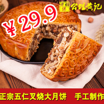 a Masters Mansion Huang Ji Golden Leg Wuren Mooncake 2 Jin Egg Yolk White Lotus Rong Handmade Wuren Guangxi