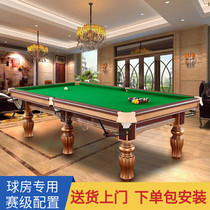 Billiard table standard home table tennis billiards home table American indoor Chinese style black eight commercial return ball two in one