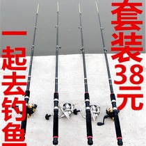 Sea Rod set fishing rod sea Rod Rod fishing rod fishing fish super hard long throw Rod set fishing gear combination