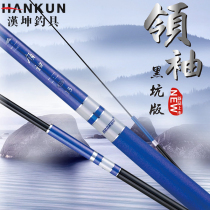 Han Kun Fishing Tool Leader Black Pit Version Ultra Light High Performance Crucian Carp Integrated Rod Waist Force Good Fishing Rod 5h Hardness