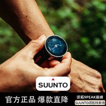Suunto 9 peak peak second-generation flagship blood oxygen SUUNTO 9baro running outdoor sports watch