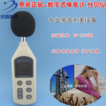 Noise meter Decibel meter Sound tester High precision digital noise meter Sound level meter Portable decibel meter