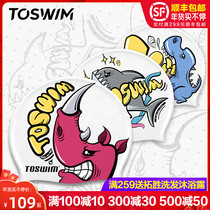TOSWIM Tuosheng swimming cap for children boys and girls waterproof and comfortable ear protection adult professional silicone swimming cap swimming cap